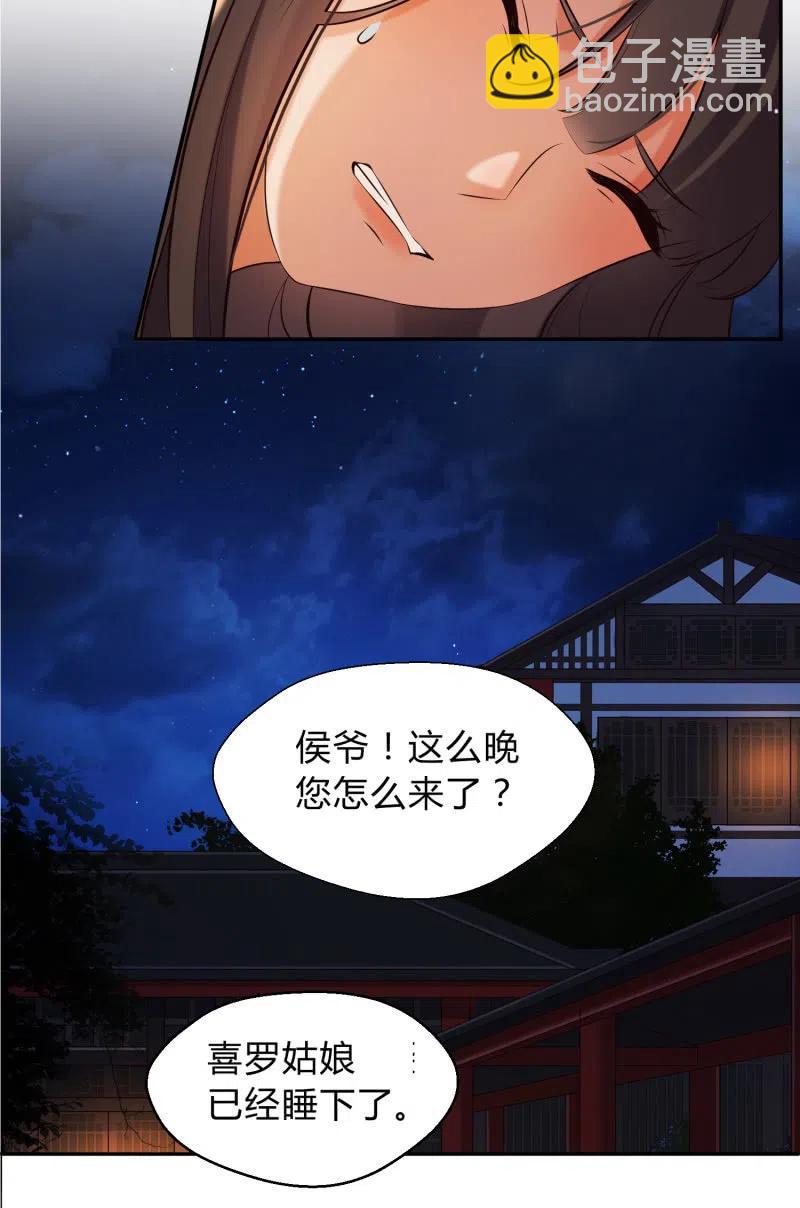 第31话 肝肠寸断-第32话