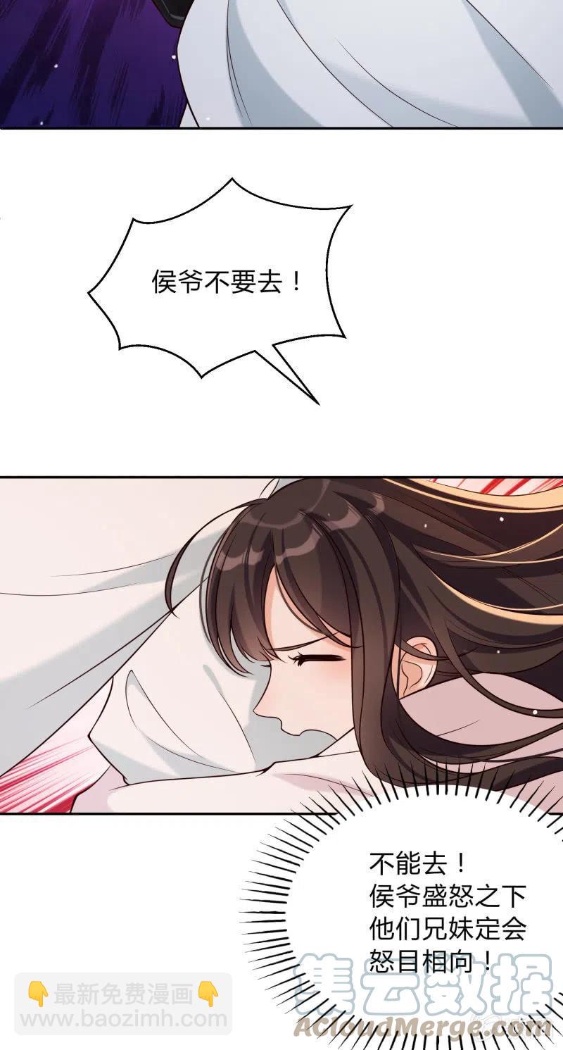 第31话 肝肠寸断-第32话