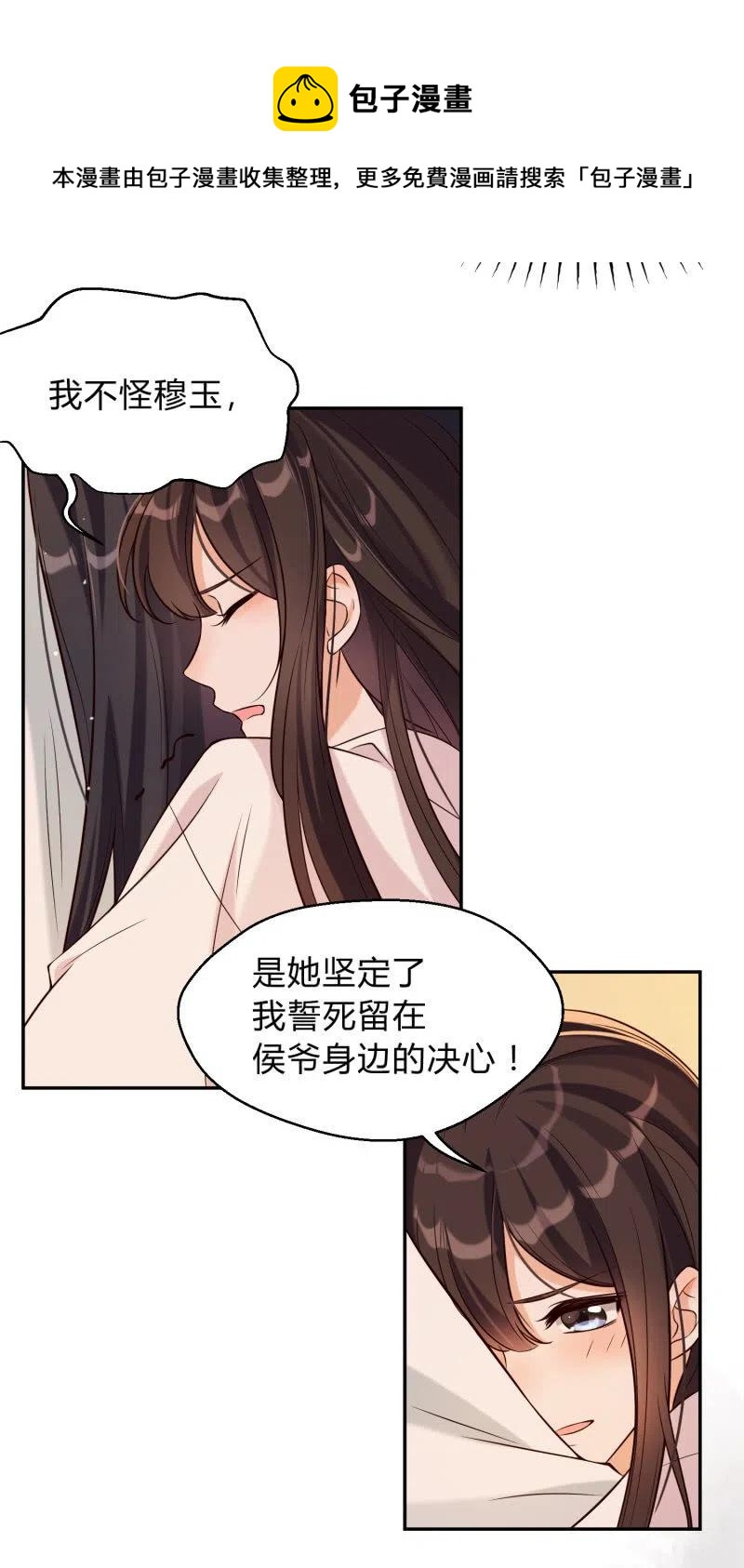 第31话 肝肠寸断-第32话