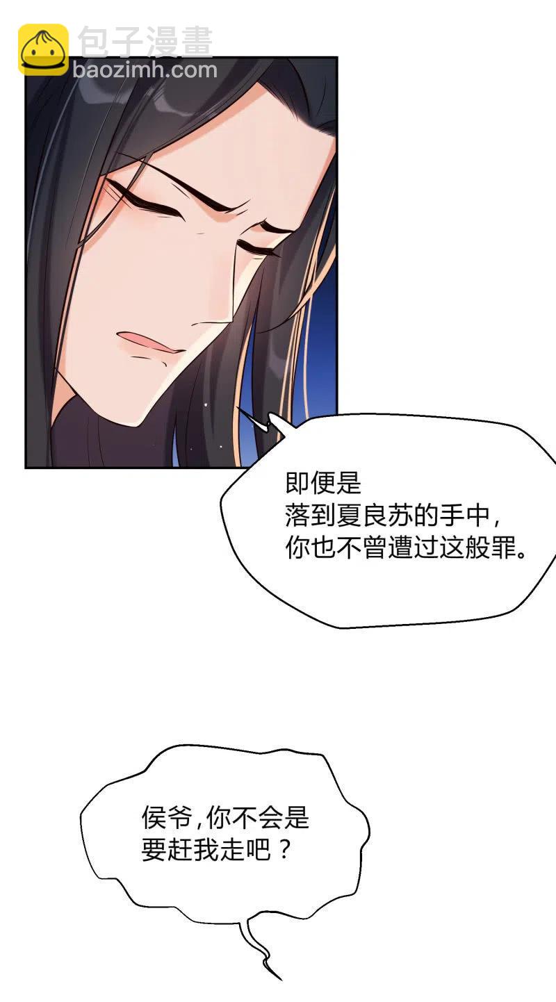 第31话 肝肠寸断-第32话