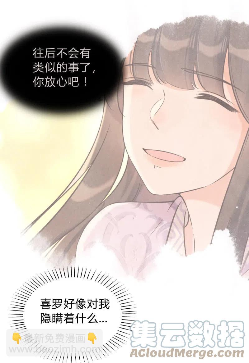 第31话 肝肠寸断-第32话