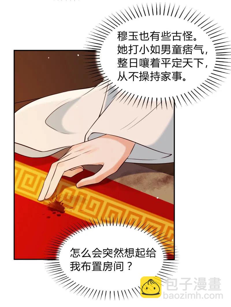 第31话 肝肠寸断-第32话
