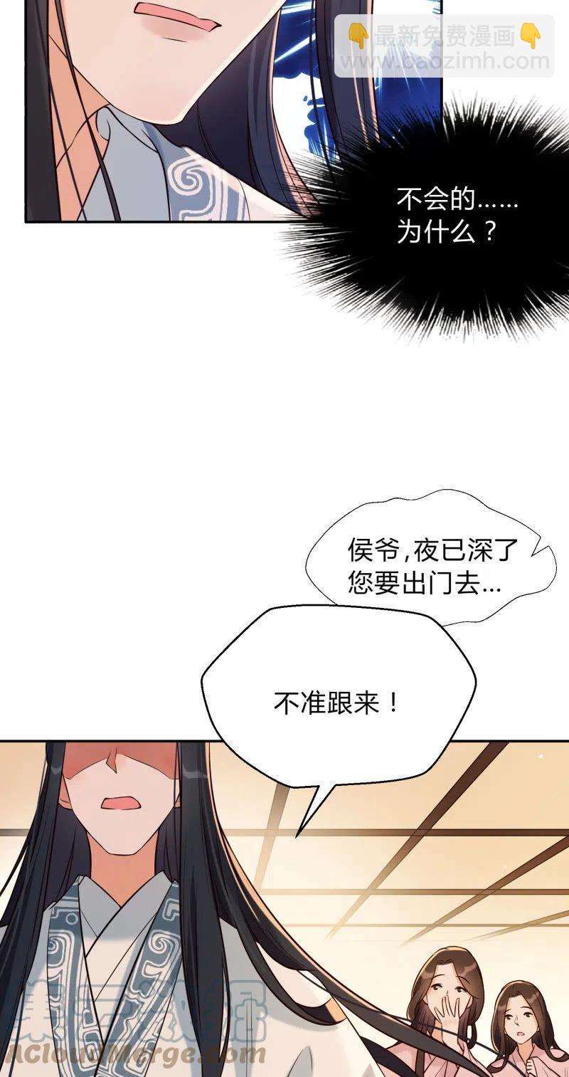 第31话 肝肠寸断-第32话