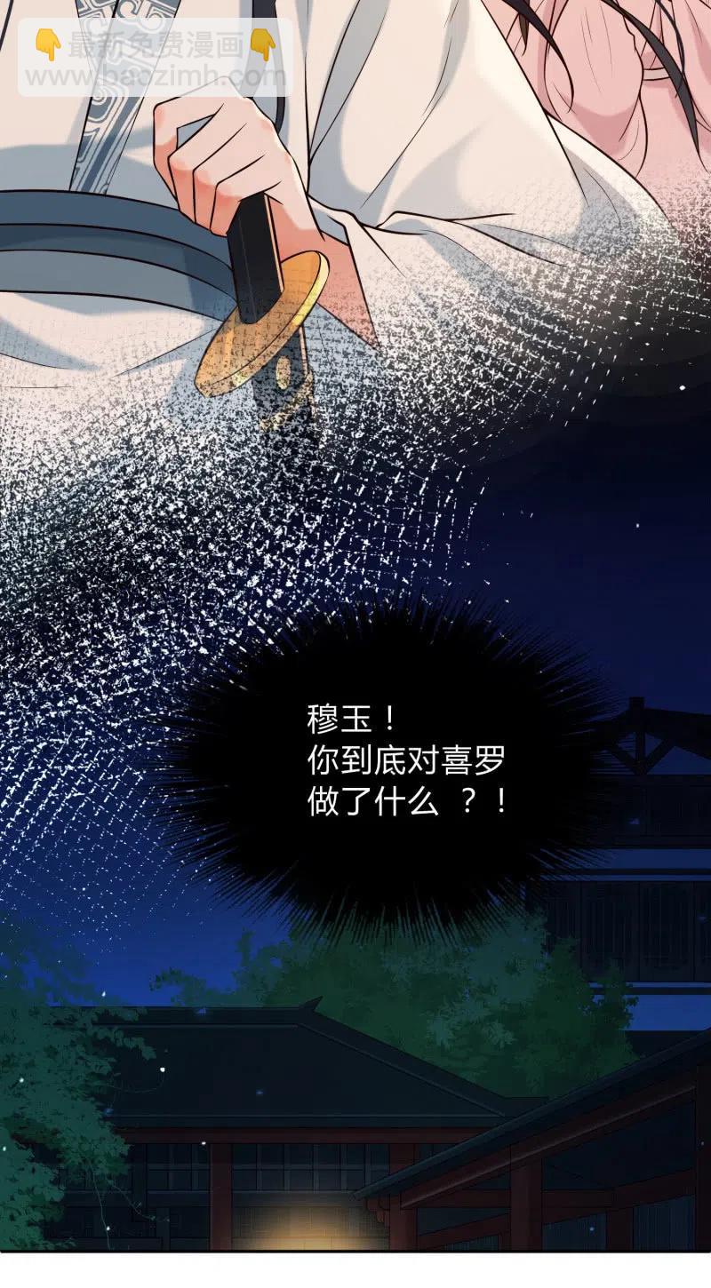 第31话 肝肠寸断-第32话