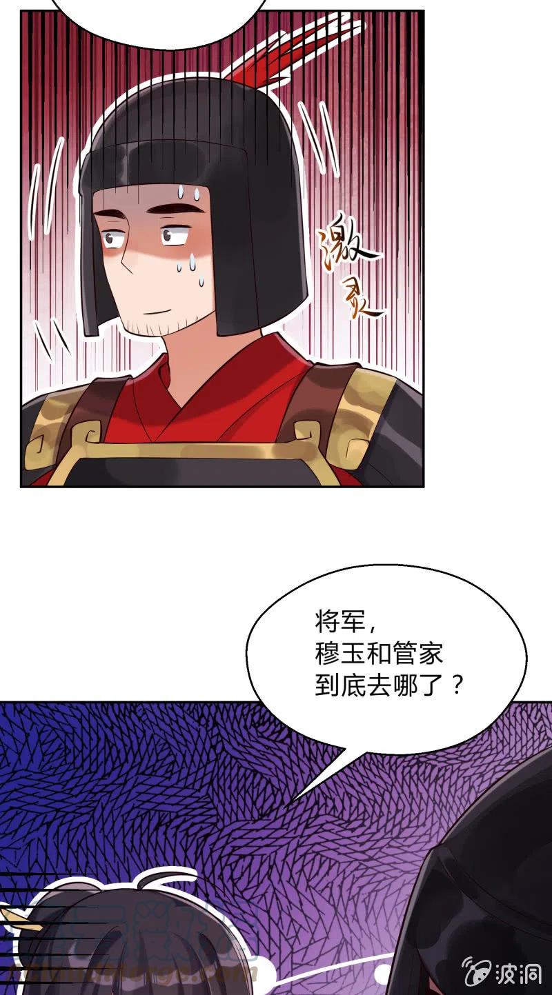 第33话 兄妹反目-第34话