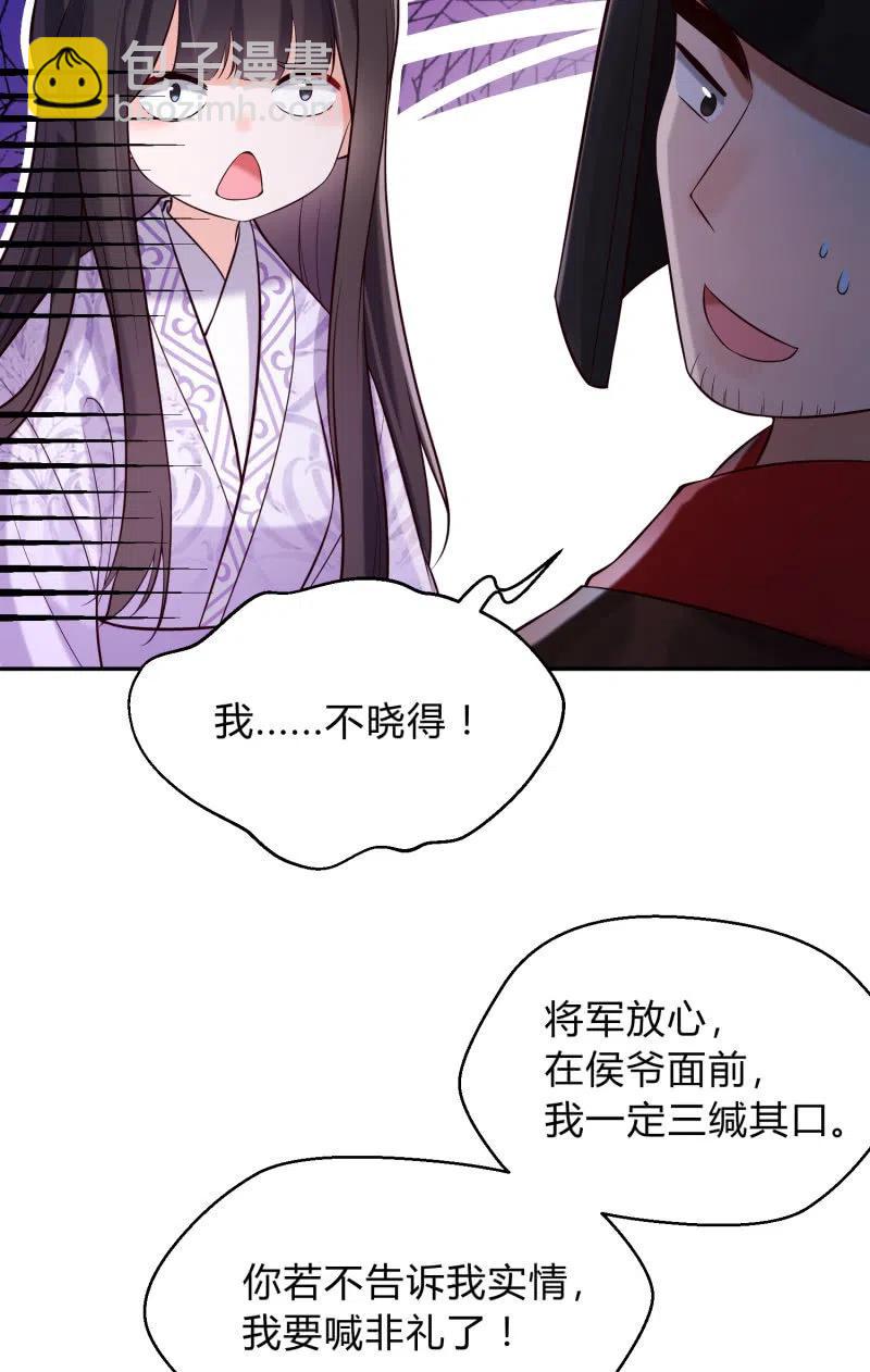 第33话 兄妹反目-第34话