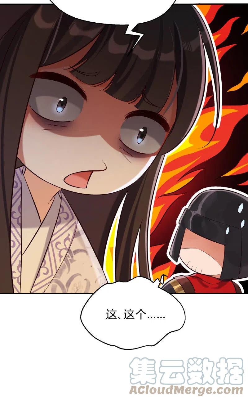 第33话 兄妹反目-第34话