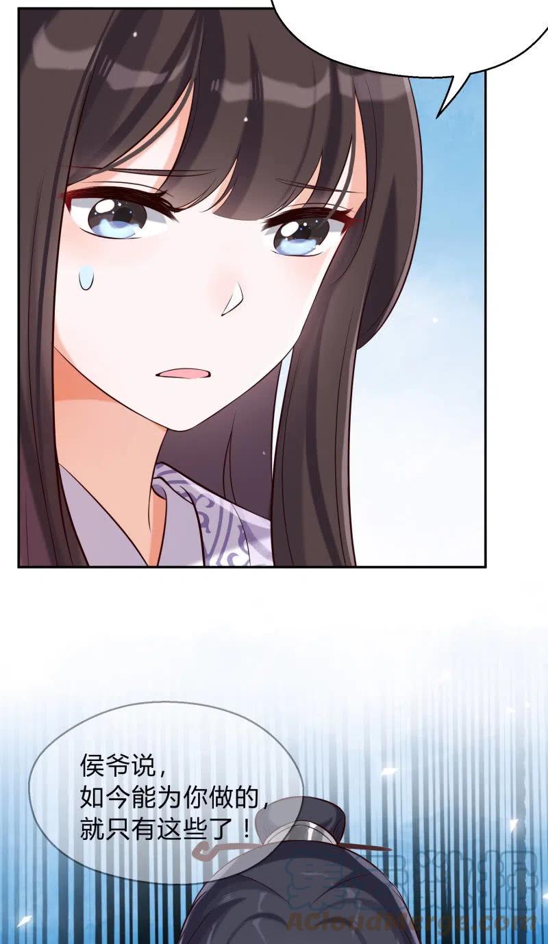 第33话 兄妹反目-第34话
