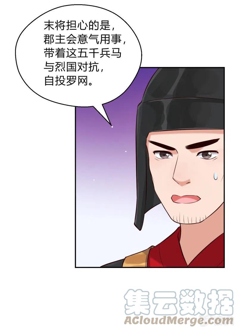 第33话 兄妹反目-第34话