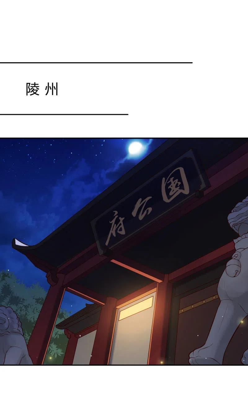 第33话 兄妹反目-第34话