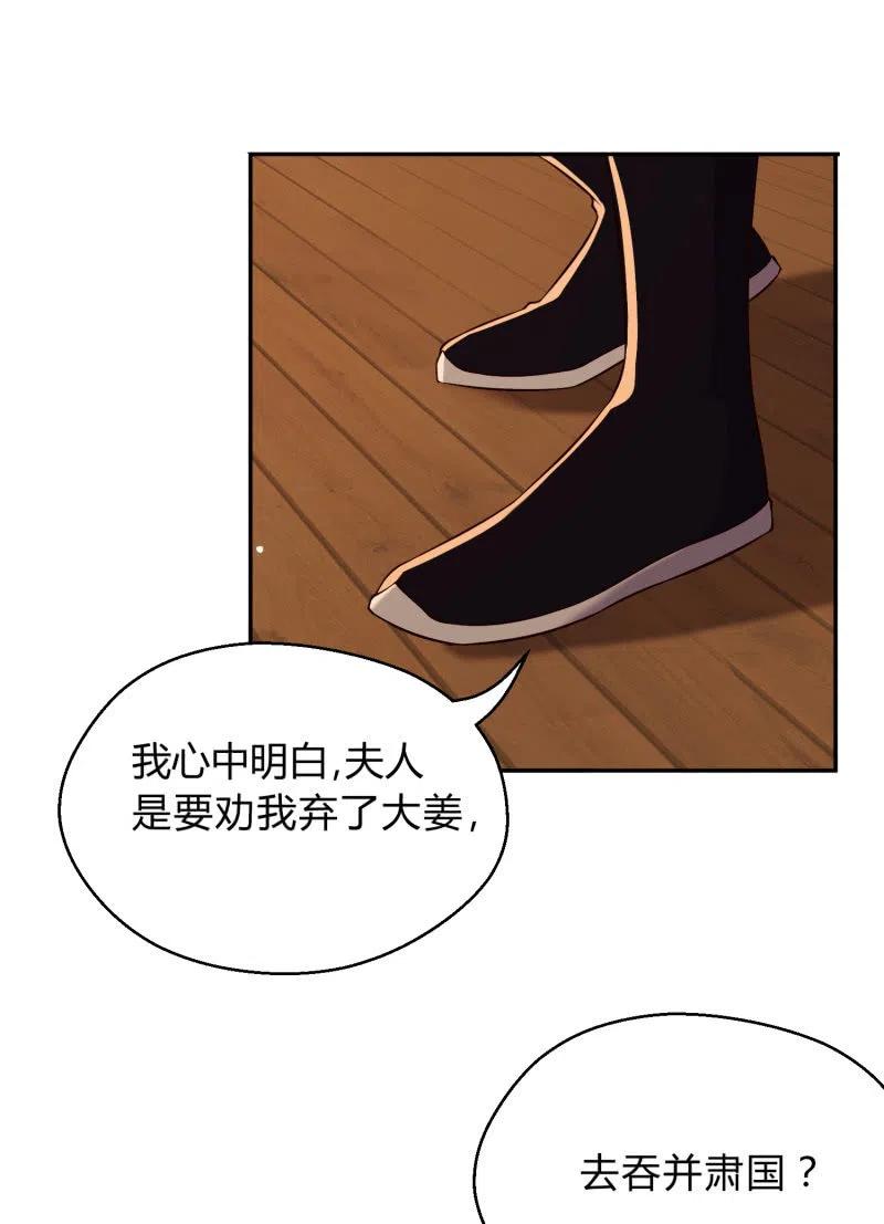 第33话 兄妹反目-第34话