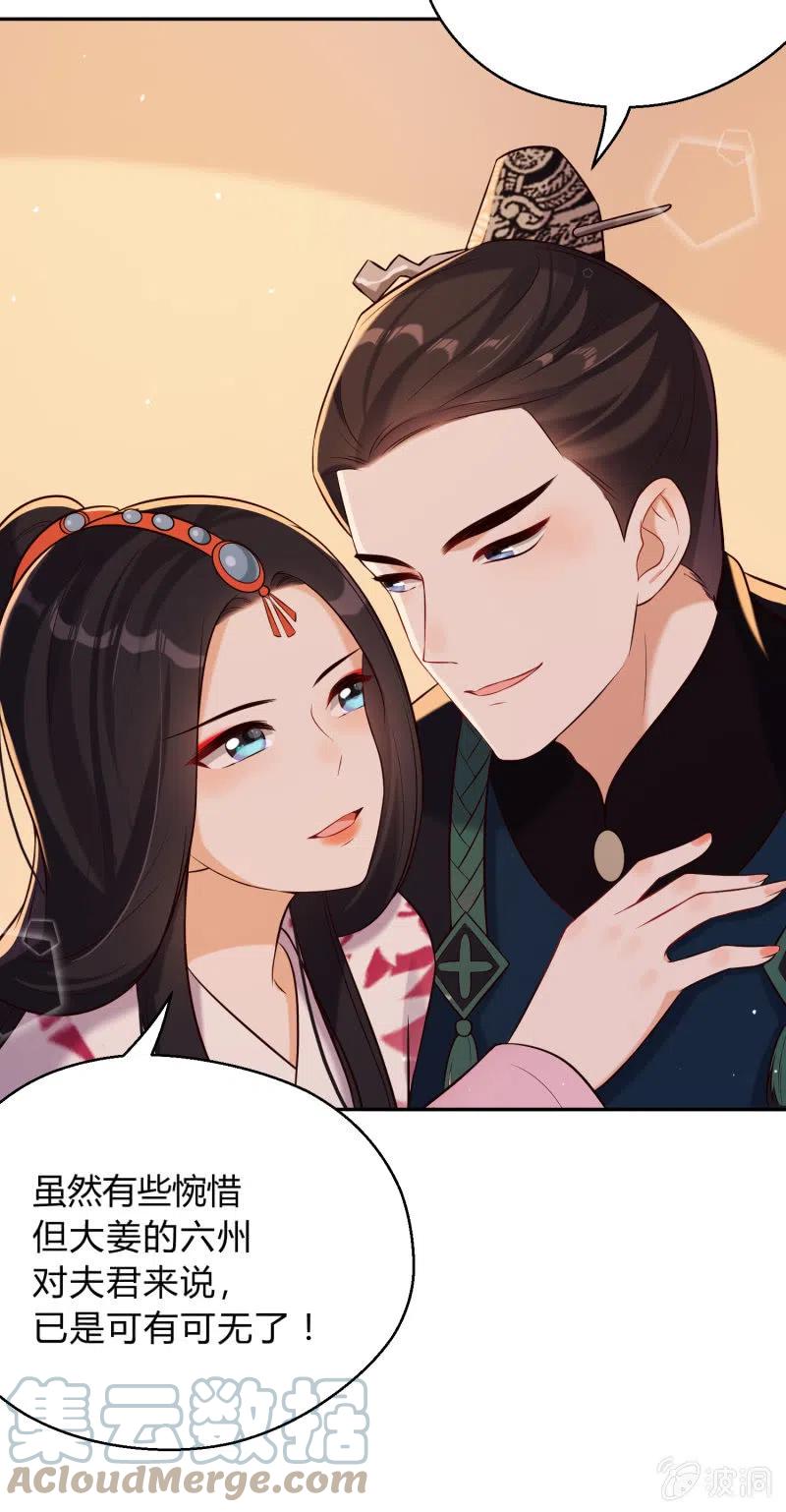 第33话 兄妹反目-第34话
