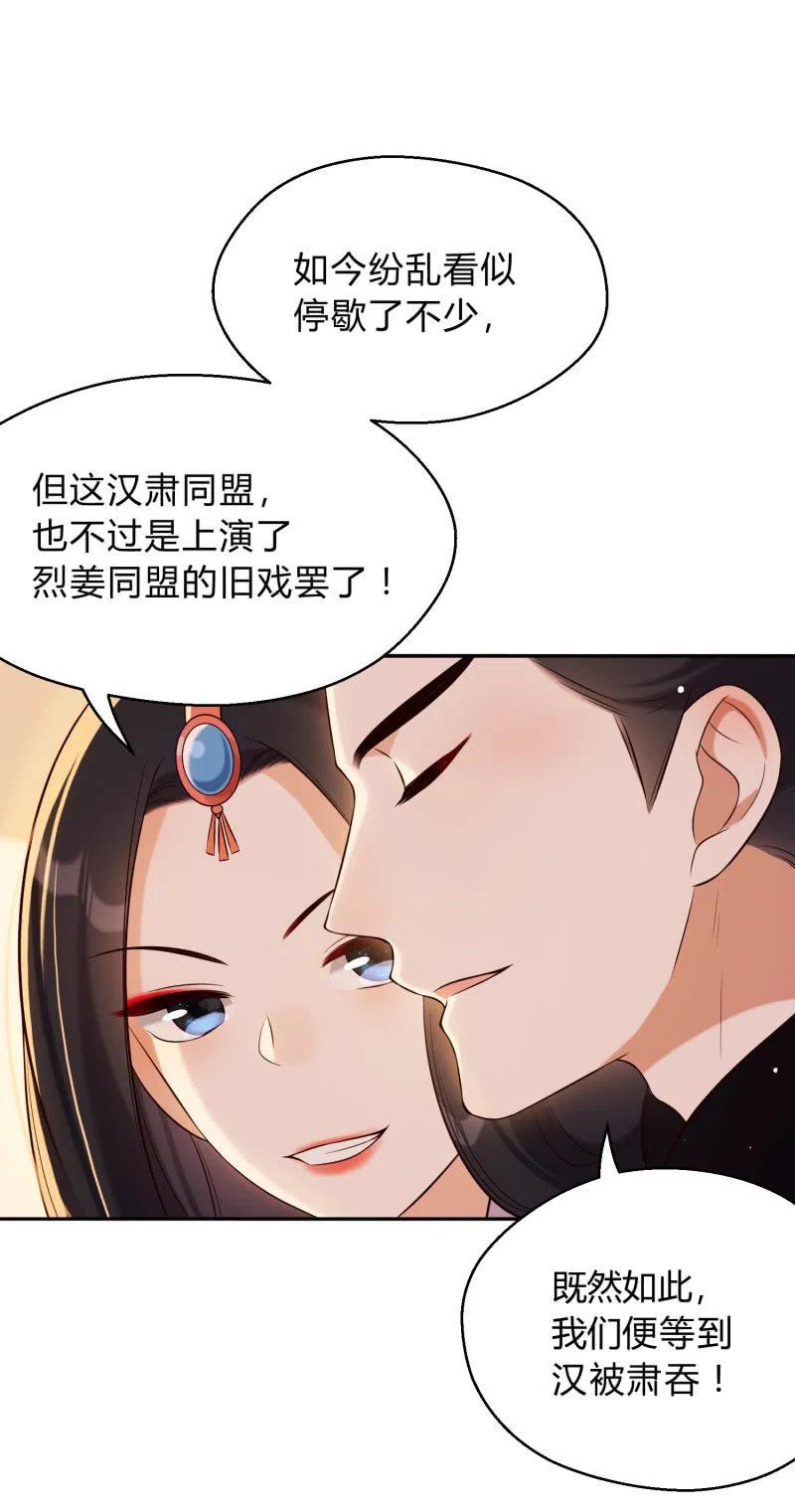 第33话 兄妹反目-第34话