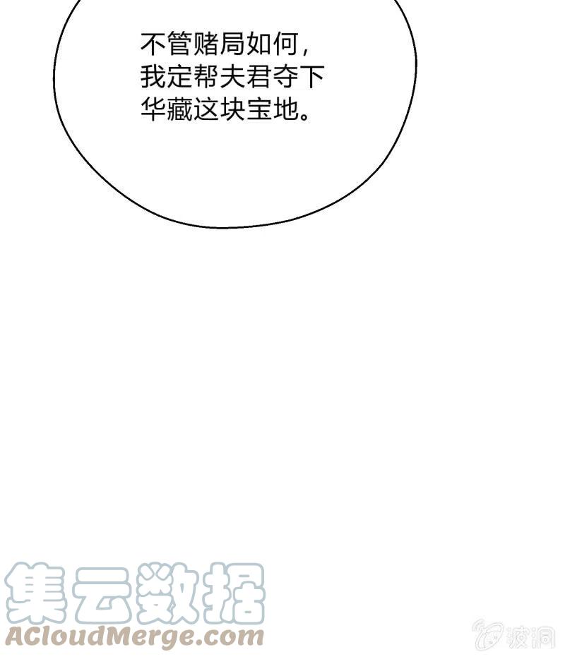 第33话 兄妹反目-第34话