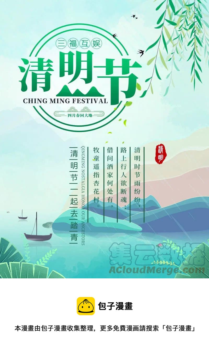 第33话 兄妹反目-第34话