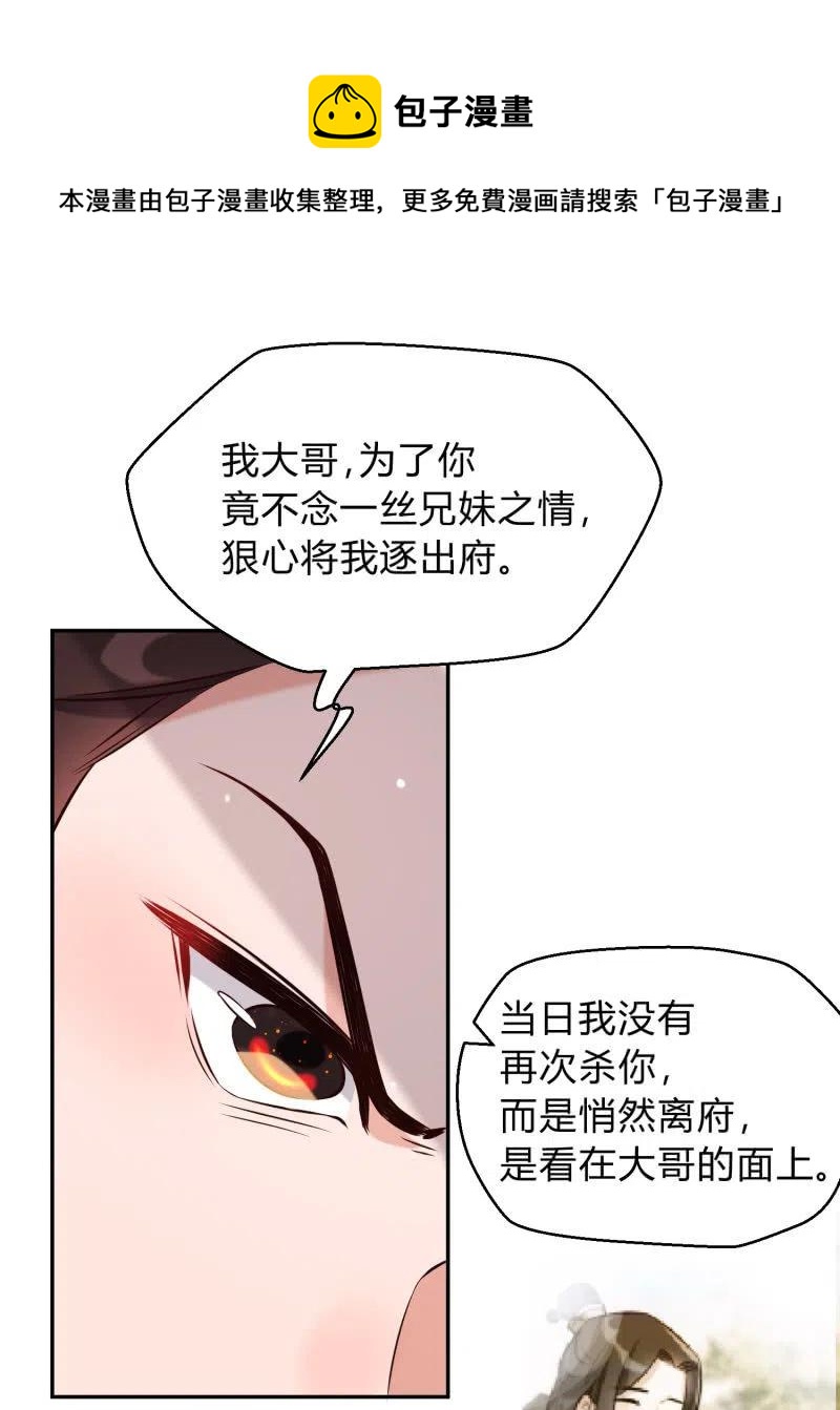 第35话 东凉峡谷-第36话