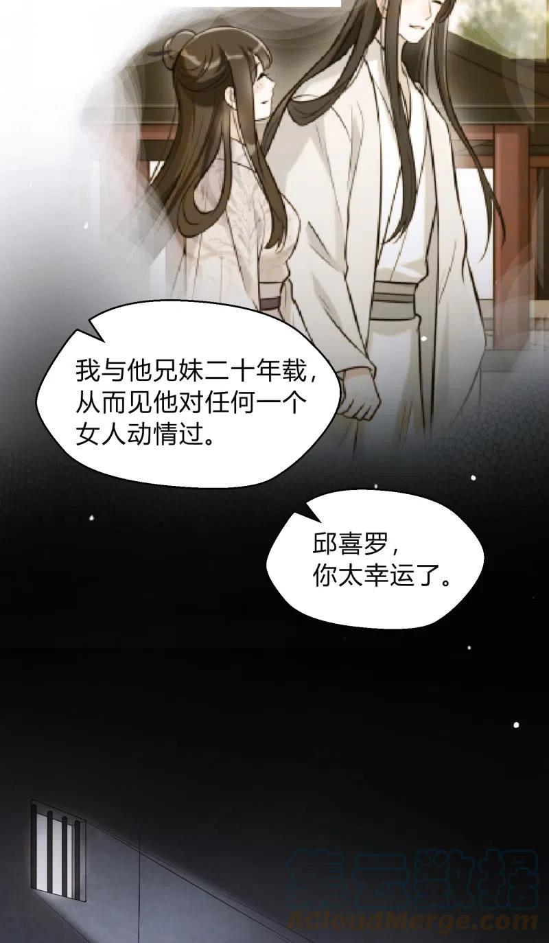 第35话 东凉峡谷-第36话