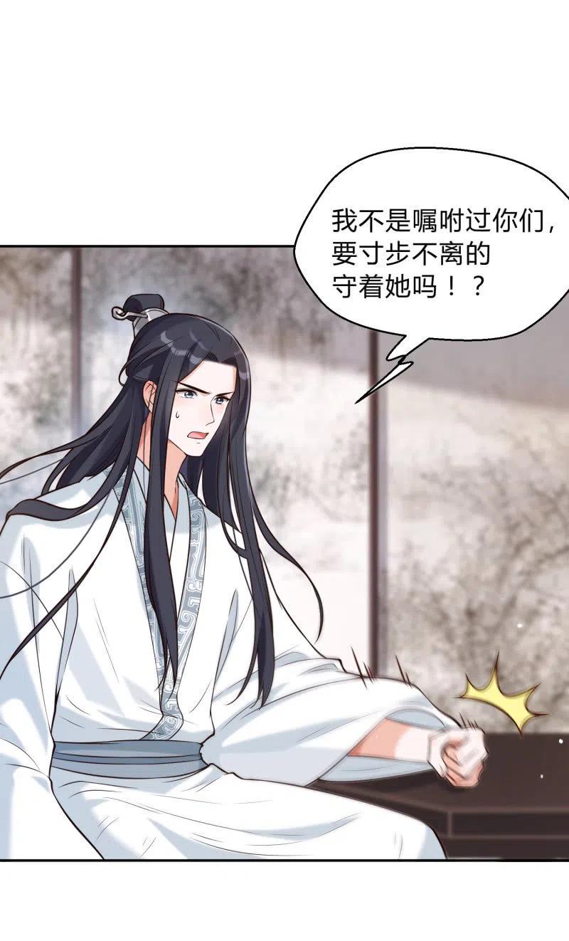 第35话 东凉峡谷-第36话
