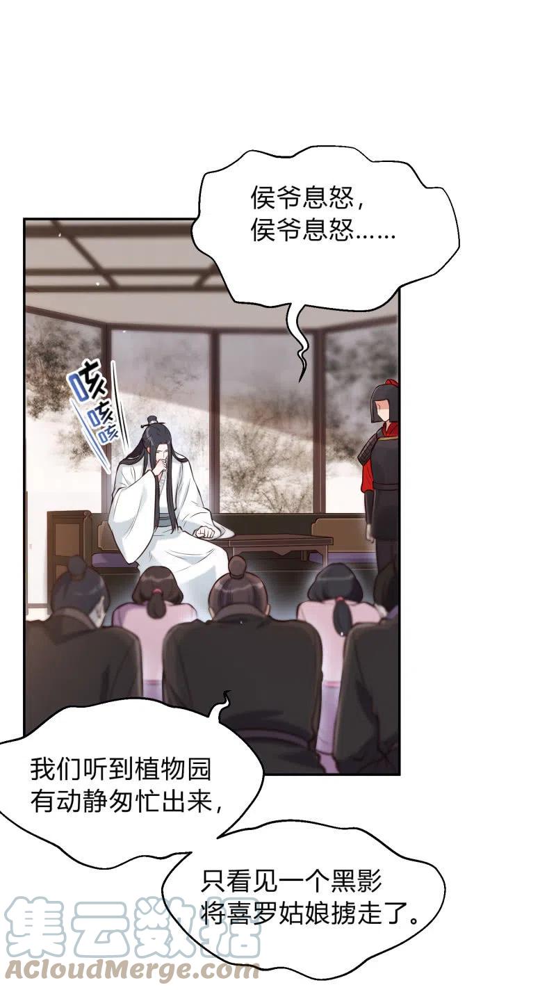 第35话 东凉峡谷-第36话