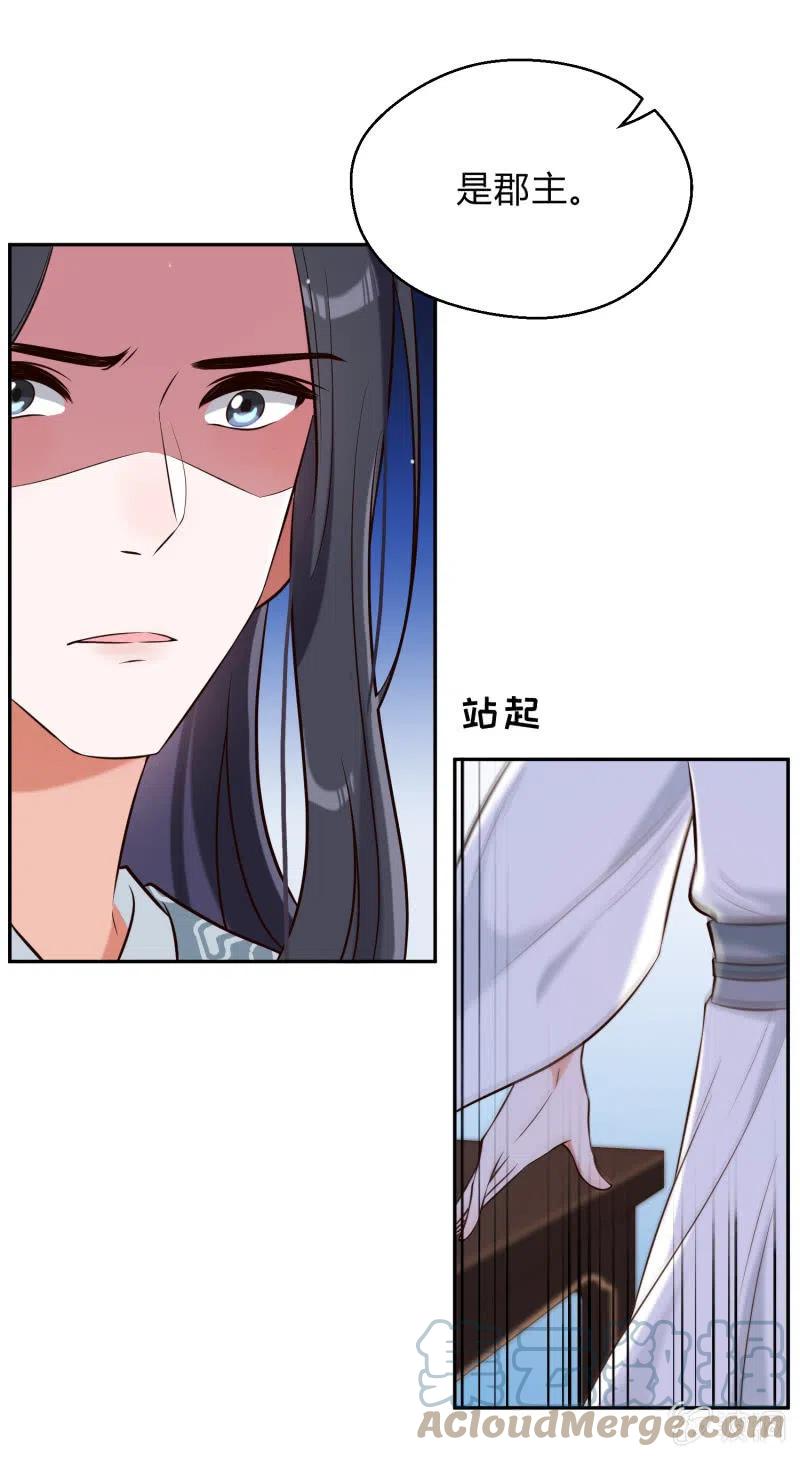 第35话 东凉峡谷-第36话