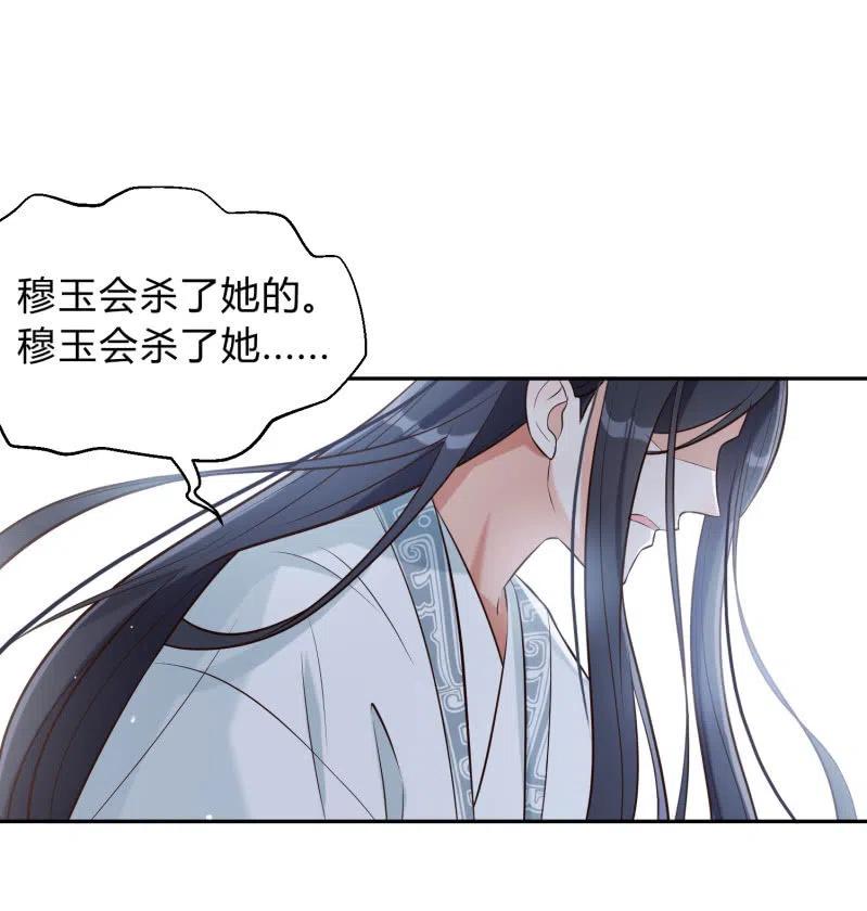 第35话 东凉峡谷-第36话
