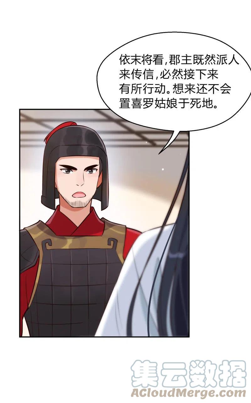第35话 东凉峡谷-第36话