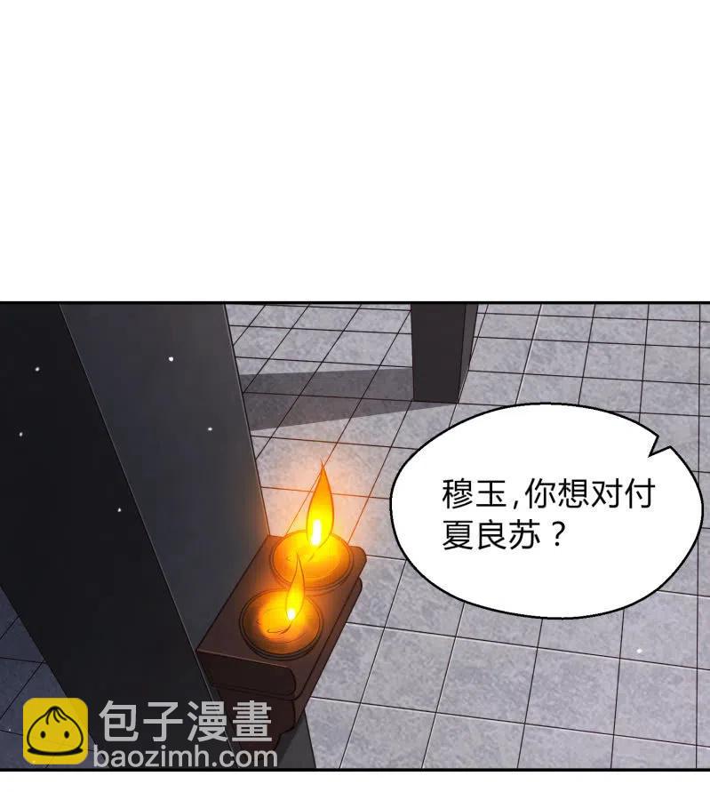 第35话 东凉峡谷-第36话