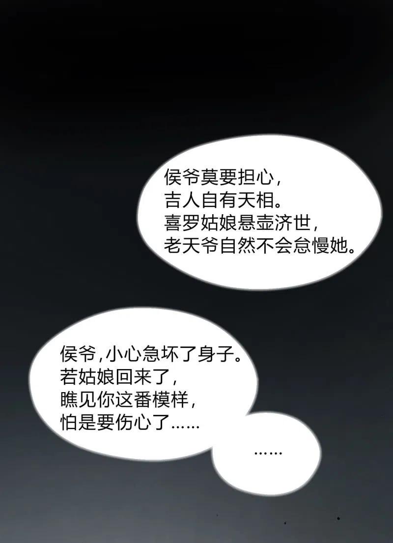第35话 东凉峡谷-第36话