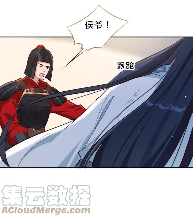 第35话 东凉峡谷-第36话