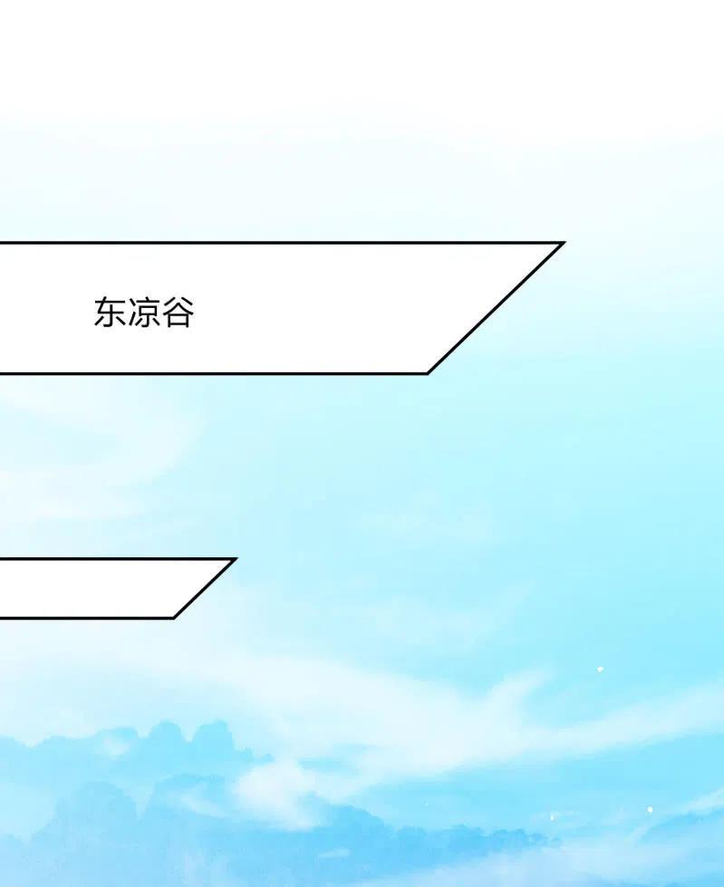 第35话 东凉峡谷-第36话