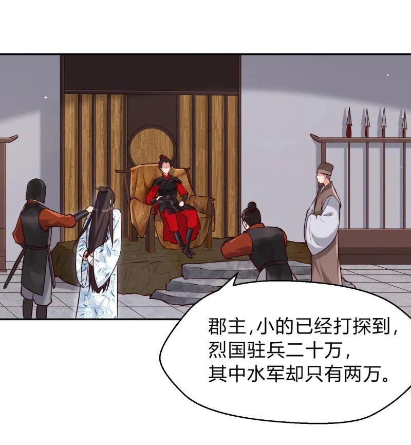 第35话 东凉峡谷-第36话
