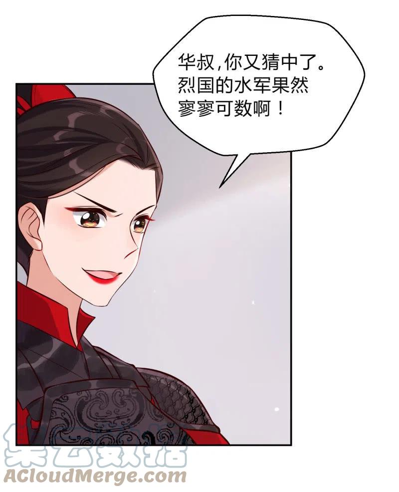 第35话 东凉峡谷-第36话