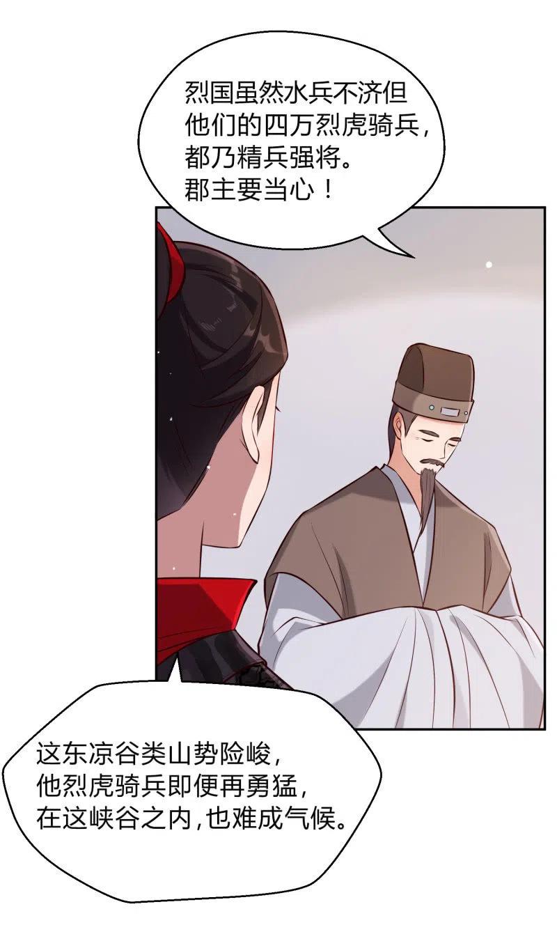 第35话 东凉峡谷-第36话