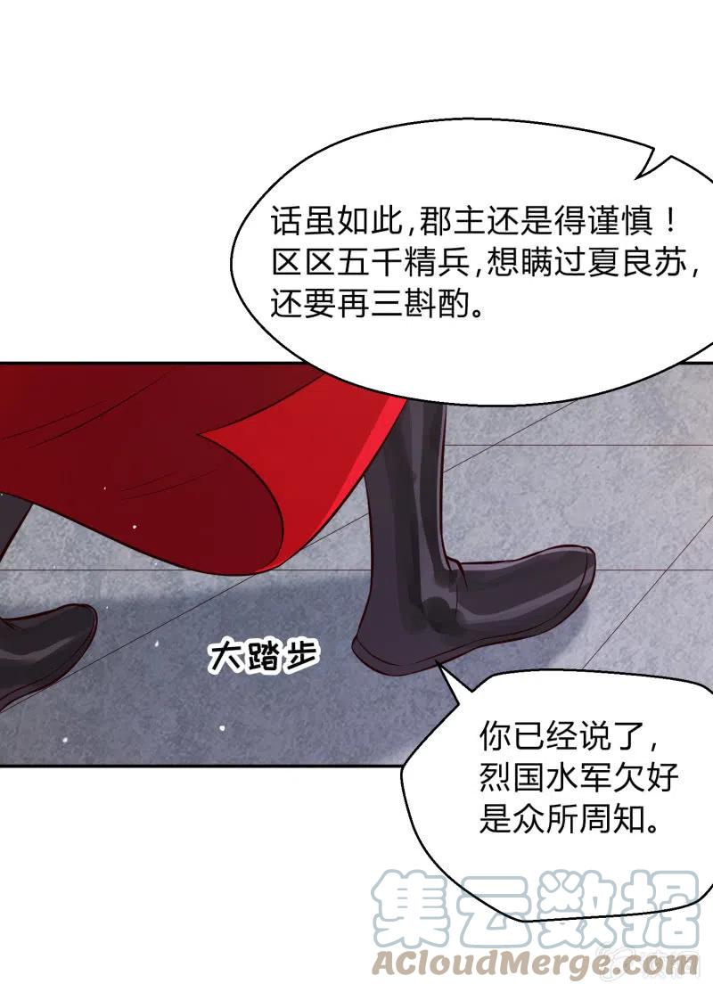 第35话 东凉峡谷-第36话
