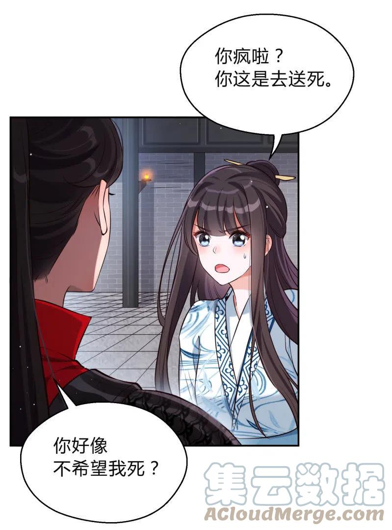 第35话 东凉峡谷-第36话