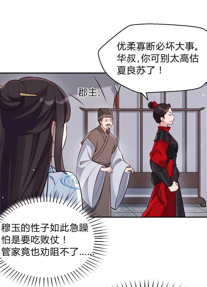 第35话 东凉峡谷-第36话