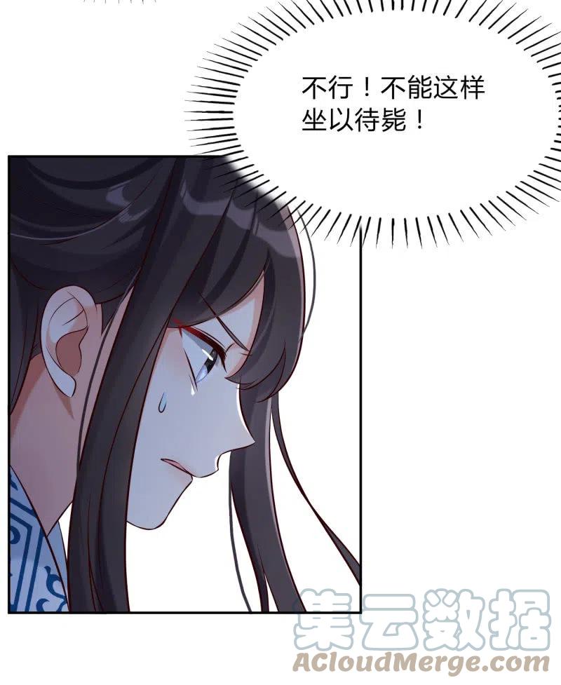 第35话 东凉峡谷-第36话