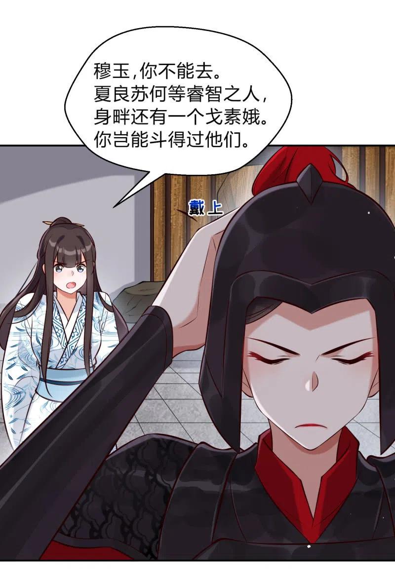 第35话 东凉峡谷-第36话