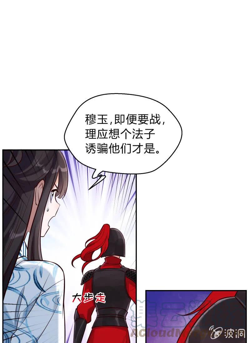 第35话 东凉峡谷-第36话