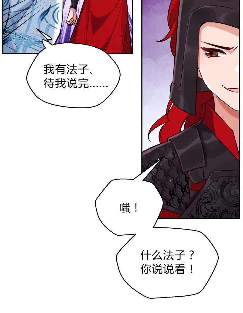 第35话 东凉峡谷-第36话