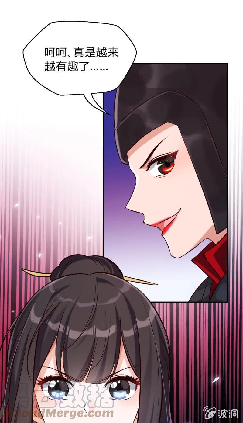 第35话 东凉峡谷-第36话