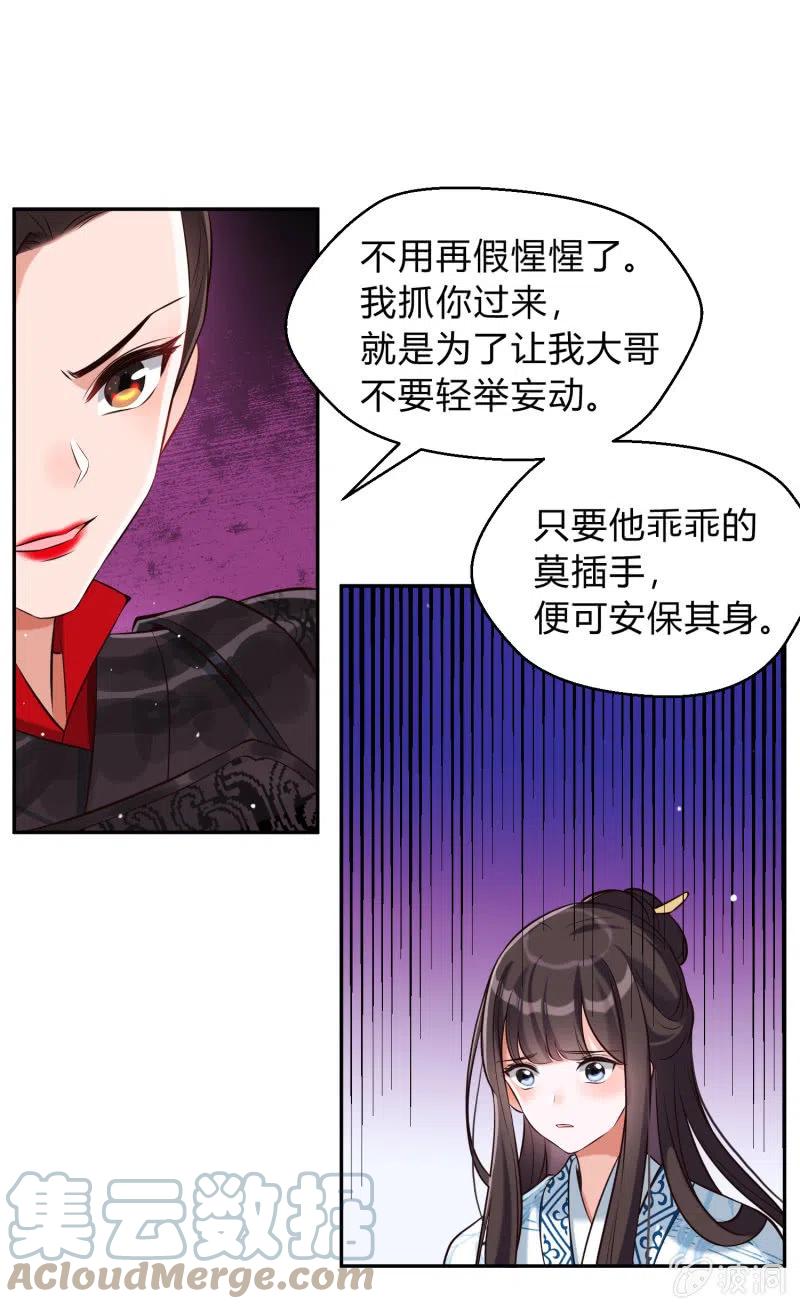 第35话 东凉峡谷-第36话