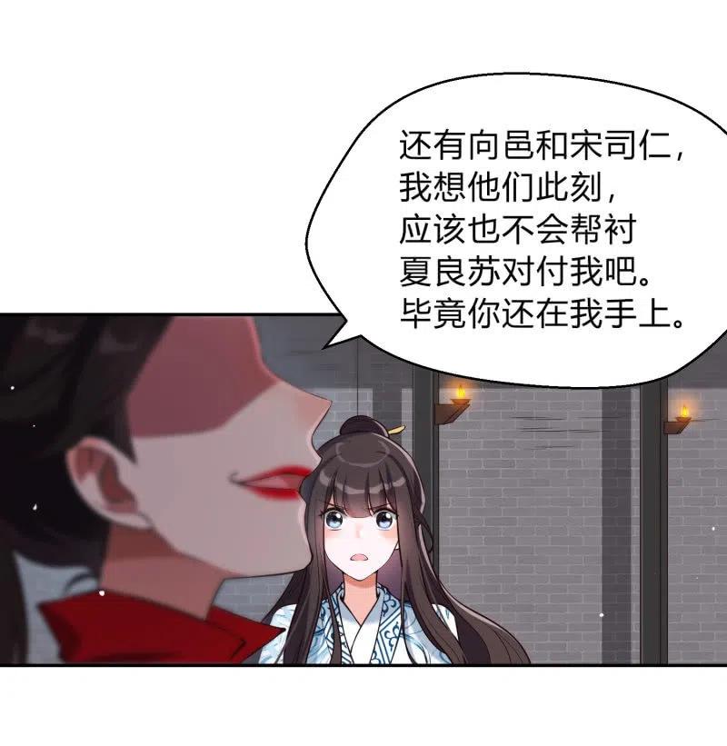 第35话 东凉峡谷-第36话