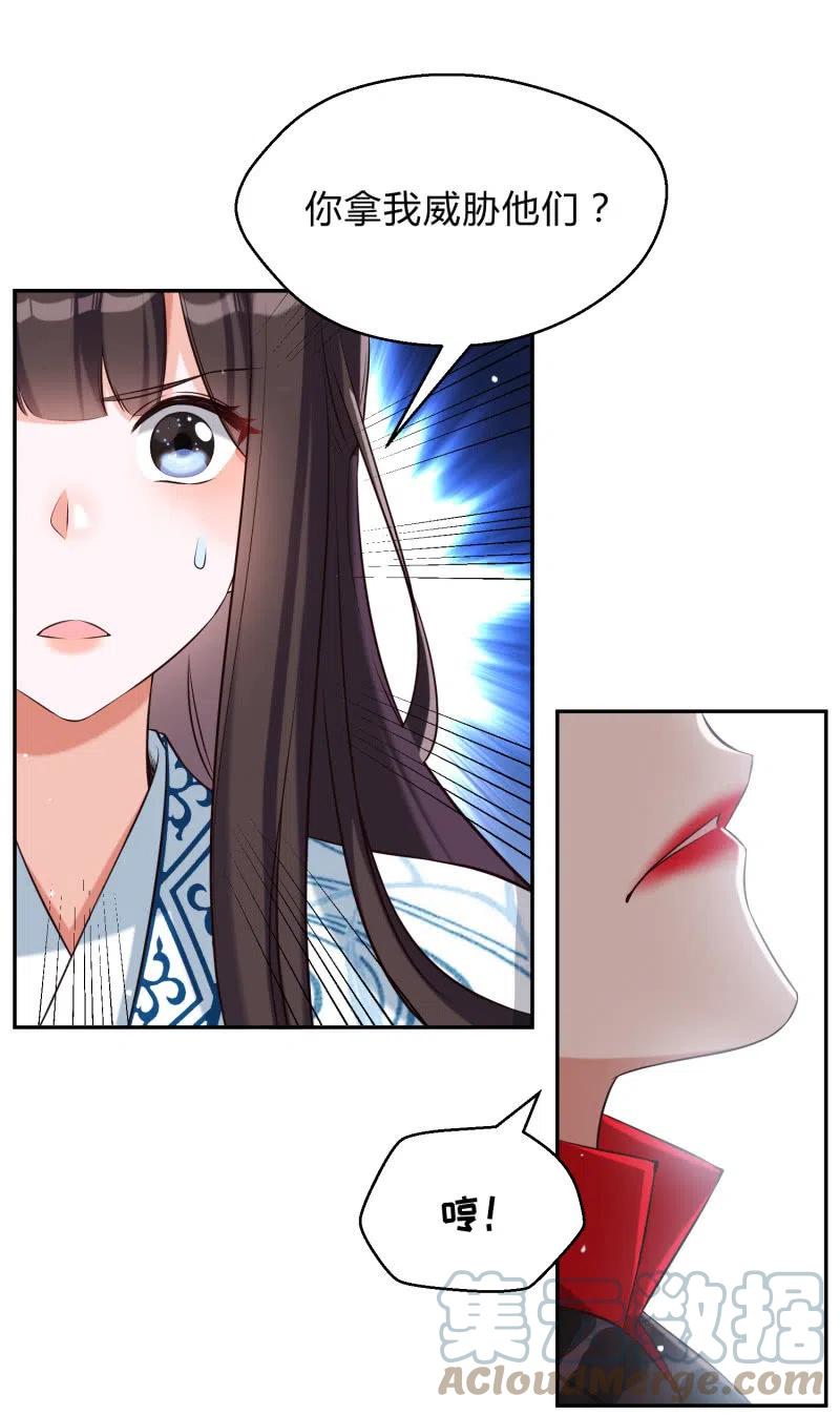 第35话 东凉峡谷-第36话
