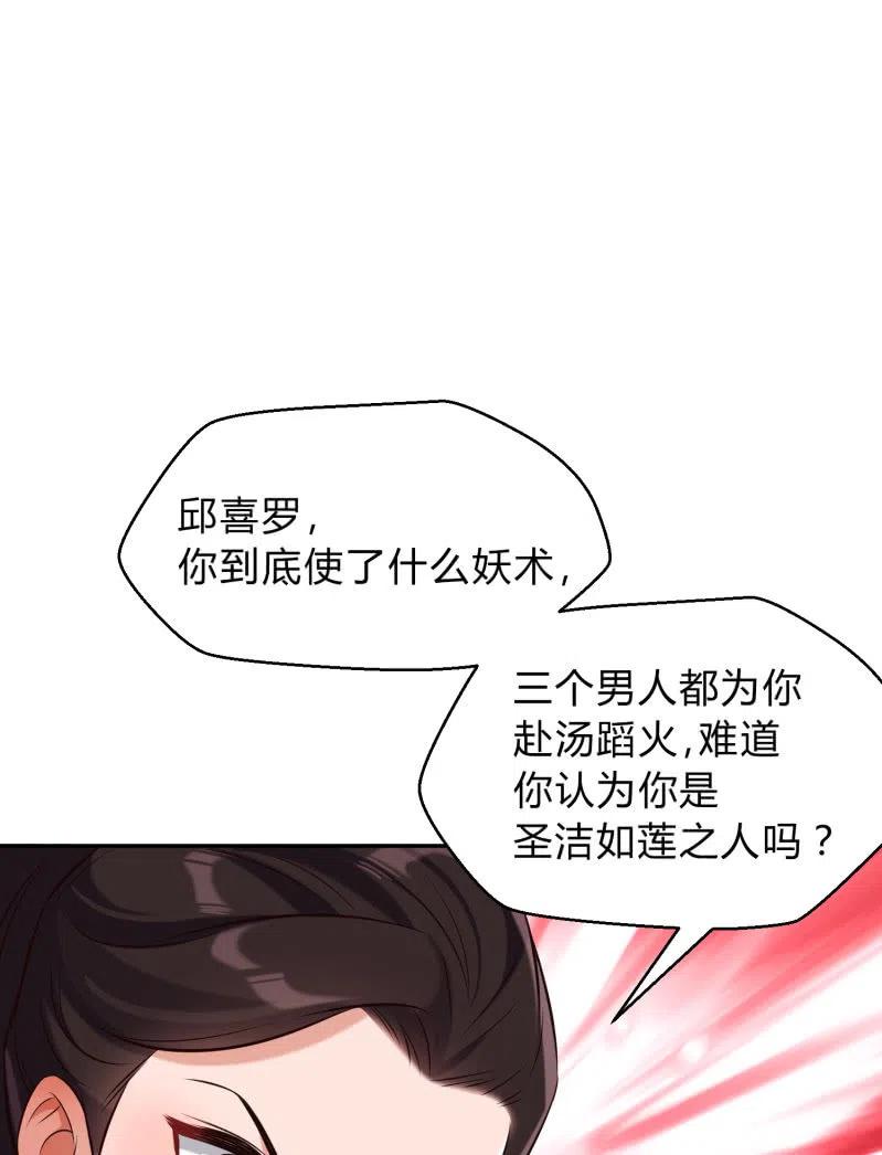 第35话 东凉峡谷-第36话