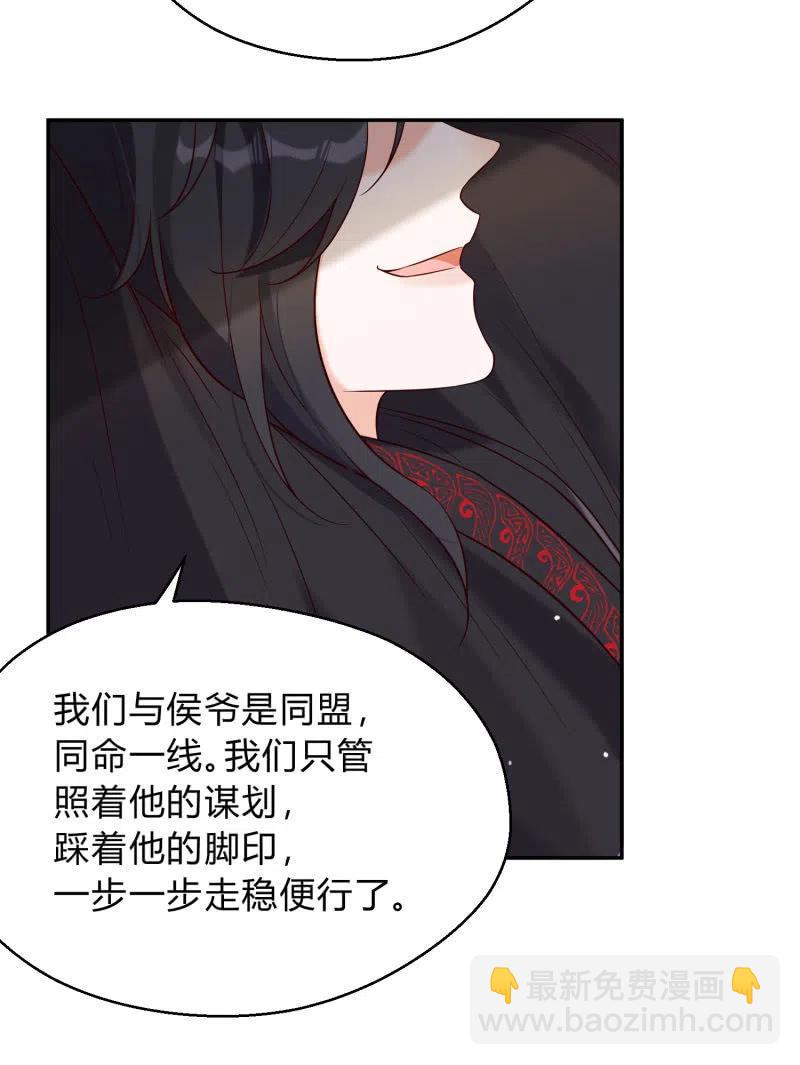 第37话 痴人之心-第38话