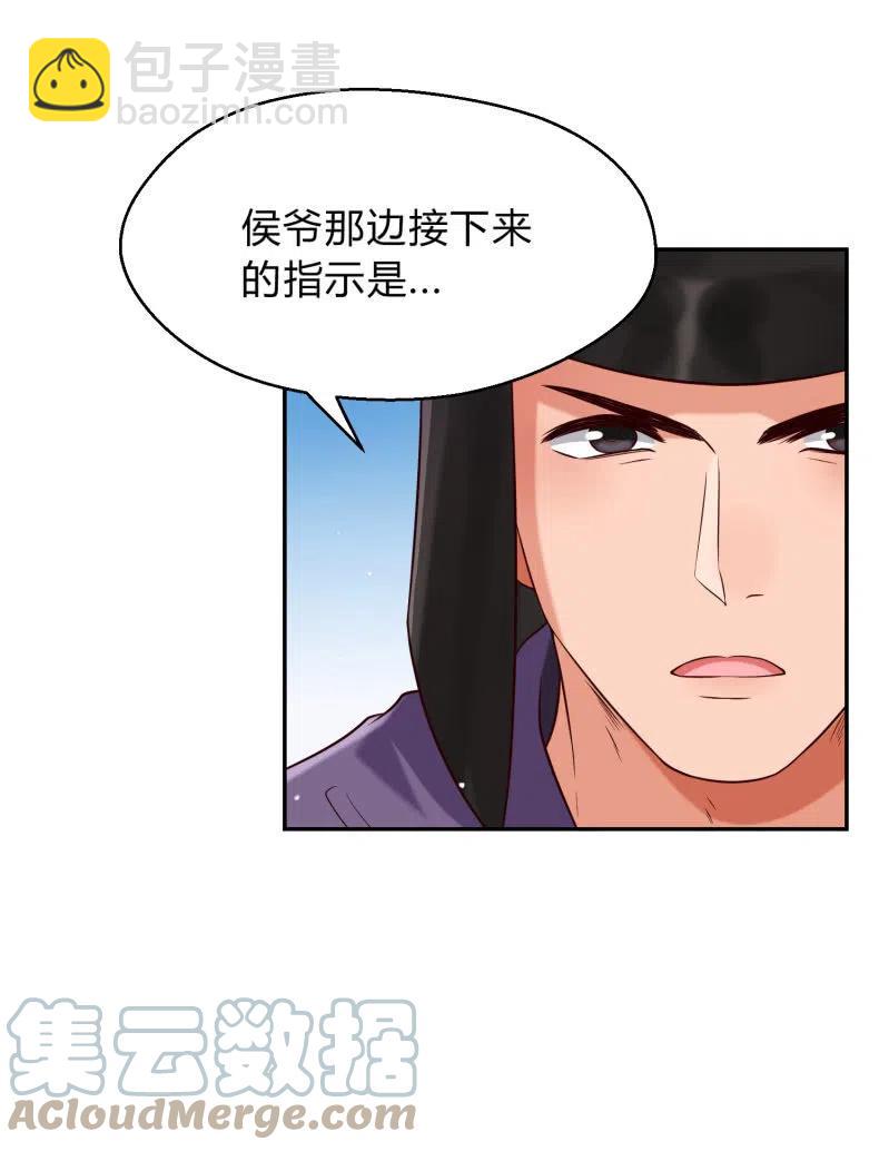 第37话 痴人之心-第38话