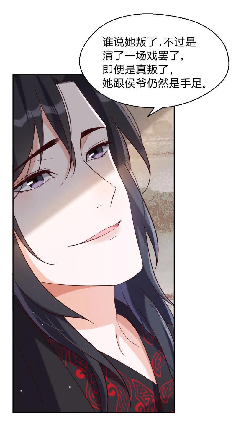 第37话 痴人之心-第38话