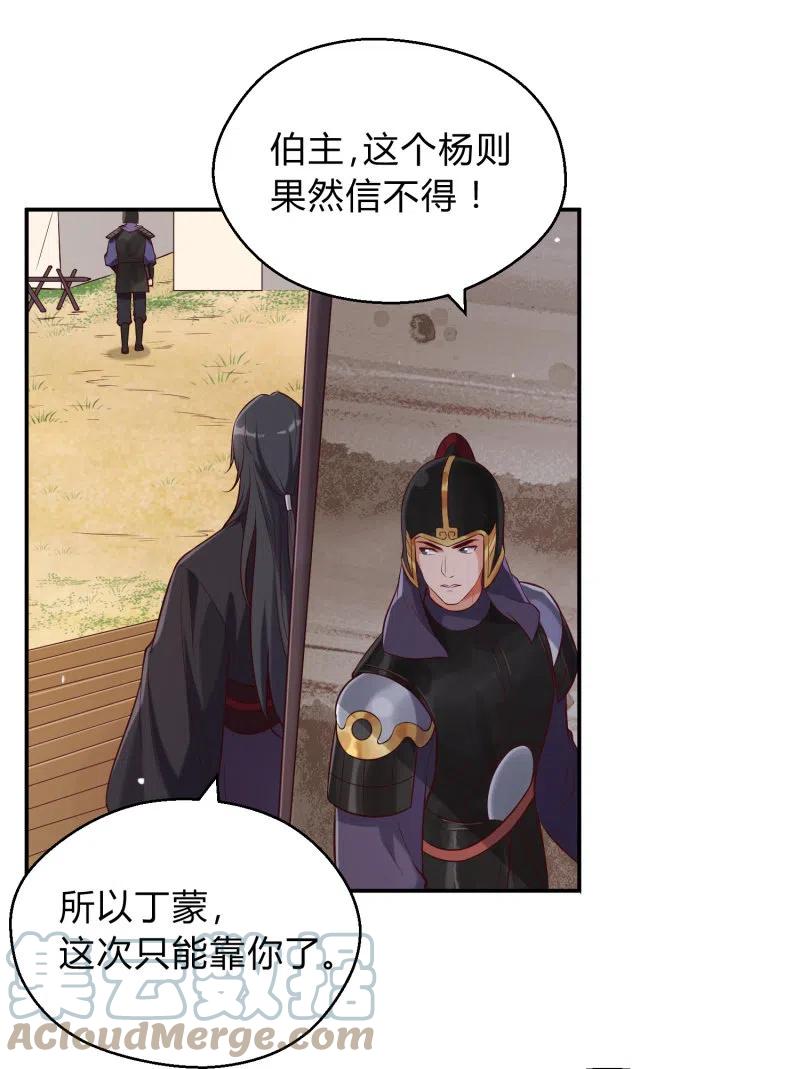 第37话 痴人之心-第38话