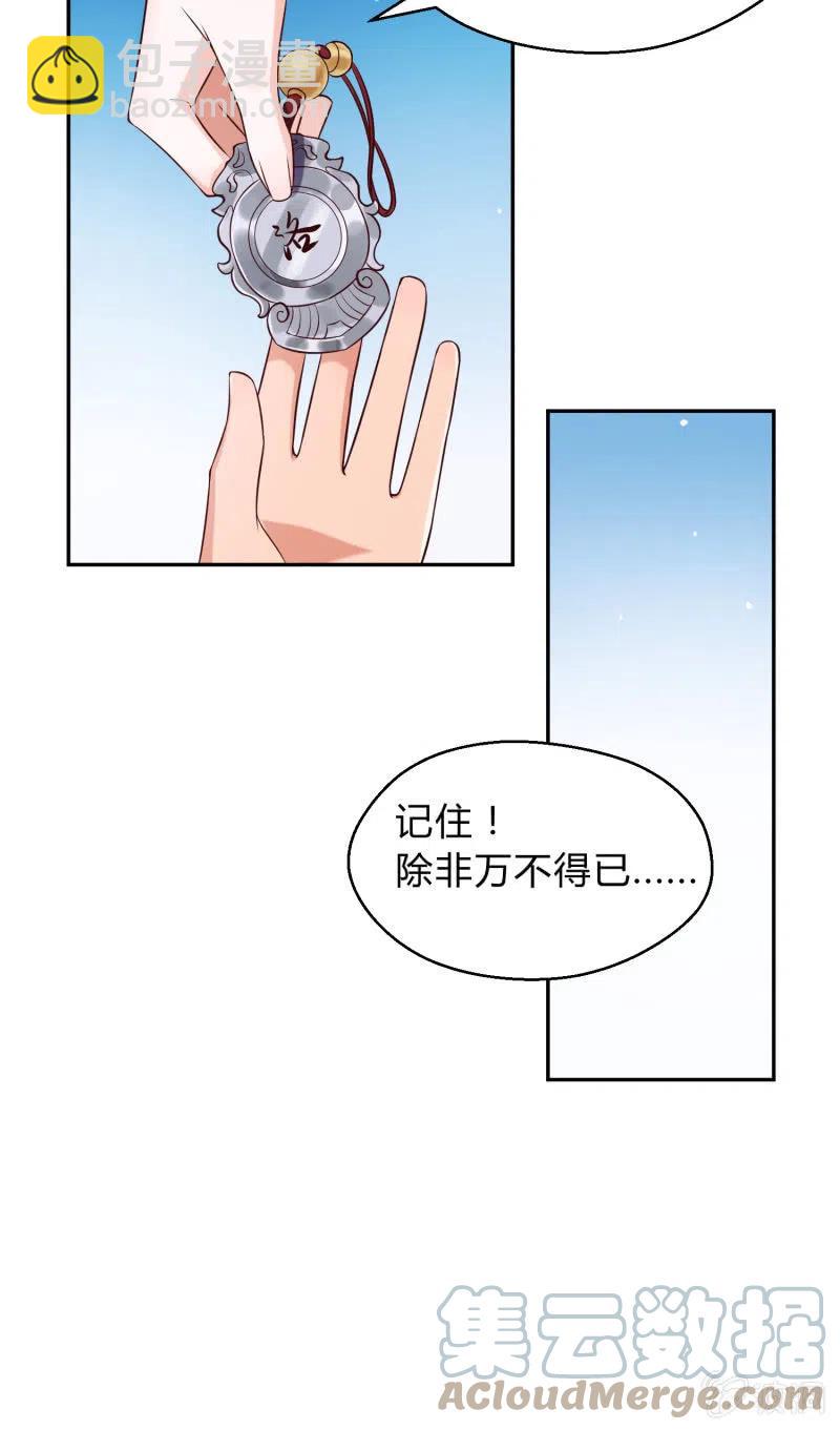第37话 痴人之心-第38话